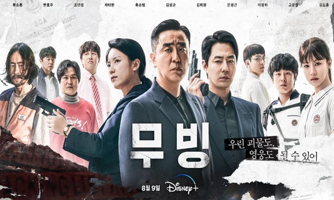 La serie surcoreana 'Moving' gana seis premios en los 'Asia Contents Awards & Global OTT Awards'