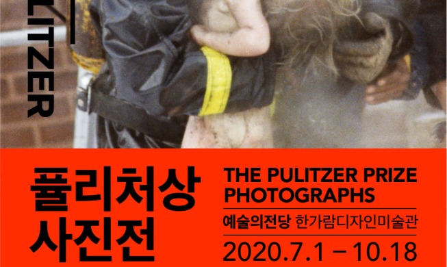 Exposición de Fotografías del premio Pulitzer