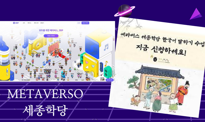 Aprendiendo coreano en la plataforma del metaverso del Instituto Rey Sejong