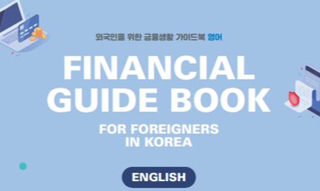 La última edición de la guía financiera para extranjeros contiene revisiones actualizadas