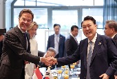 Cumbre Corea del Sur-Los Países Bajos (julio de 2023)