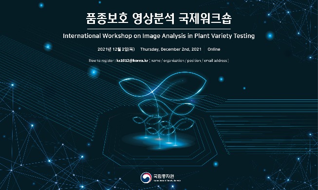 Programa desarrollado en Corea a la vanguardia en en análisis de nuevas variedades de plantas