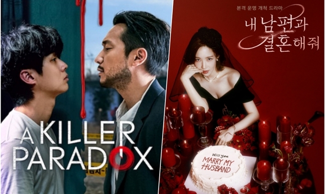 'La paradoja del asesino' y 'Cásate con mi esposo' lideran los rankings de Netflix y Amazon Prime Video