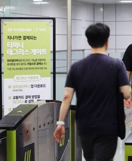 Se implementará un sistema de pago sin contacto en el transporte público de Seúl