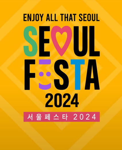 El Seoul Festa se celebrará a partir del 1 de mayo