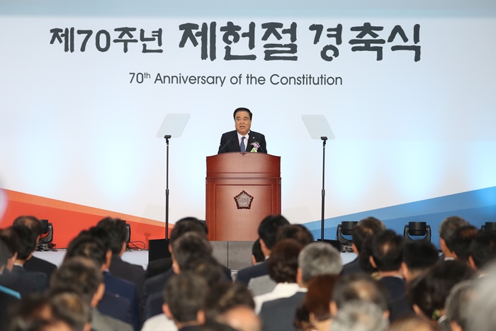 180717_diadeconstitucion_in.jpg