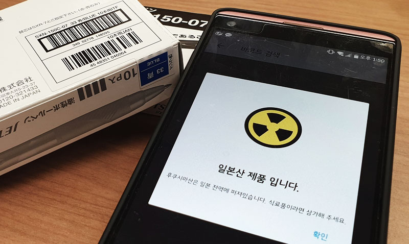 A medida que Japón ha intensificado las restricciones a las exportaciones a Corea, está creciendo el boicot a los productos japoneses en Corea. Una aplicación de celular inteligente que confirma el origen de los productos escanenado su código de barras, se ha vuelto popular entre los boicoteadores. | Xu Aiying
