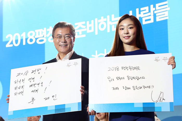 ‘2018 평창 동계올림픽•패럴림픽’ 홍보대사로 위촉된 문재인 대통령이 24일 강원도 평창군 알펜시아 리조트에서 홍보대사 김연아와 함께 사진을 찍고 있다.