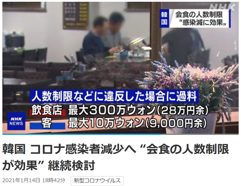 El 14 de enero, el medio de comunicación japonés NHK reportó: 
