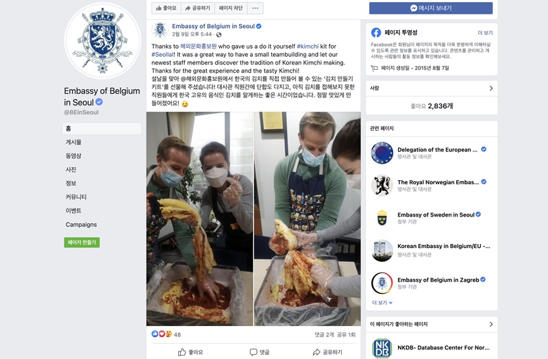La Embajada de Bélgica en Seúl publicó el 9 de febrero imágenes de su embajador y su personal haciendo kimchi con un kit de kimjang que recibió del Servicio de Información y Cultura de Corea. | Captura de pantalla de Facebook de la Embajada de Bélgica 