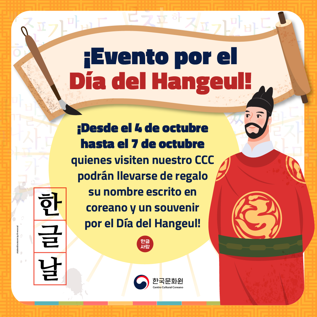 Un afiche del Centro Cultural Coreano (CCC) en Argentina para su evento del Día del Hangeul. | CCC en Argentina
