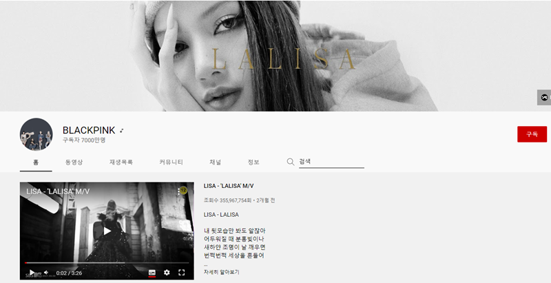 La agencia YG Entertainment dio a conocer que el 28 de noviembre el número de suscriptores del canal del grupo Blackpink en YouTube superó los 70 millones