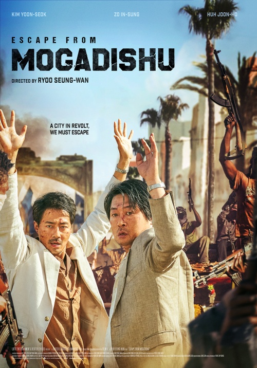 La película 'Escape from Mogadishu' ganó el premio a la Mejor Película Orient Express en el Festival Internacional de Cine Fantasporto, el Festival Internacional de Cine de Oporto.