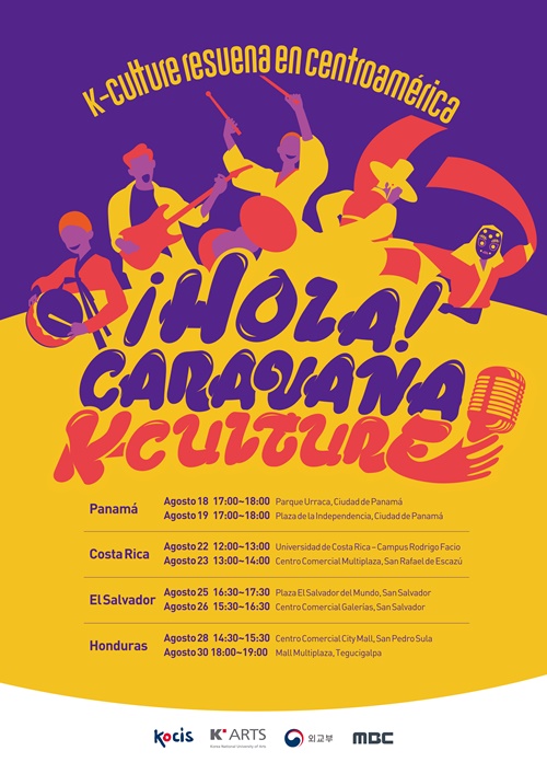 Afiche promocional de la Caravana K-Culture en Centroamérica. Servicio de Cultura e Información de Corea (KOCIS) 