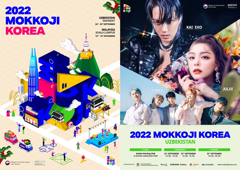 'Se muestran los carteles promocionales del festival 