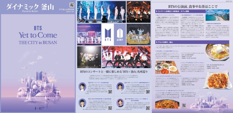 Edición especial, en formato tabloide, del periódico municipal de Busan, Dynamic Busan, sobre el concierto de BTS en la ciudad portuaria surcoreana. 
