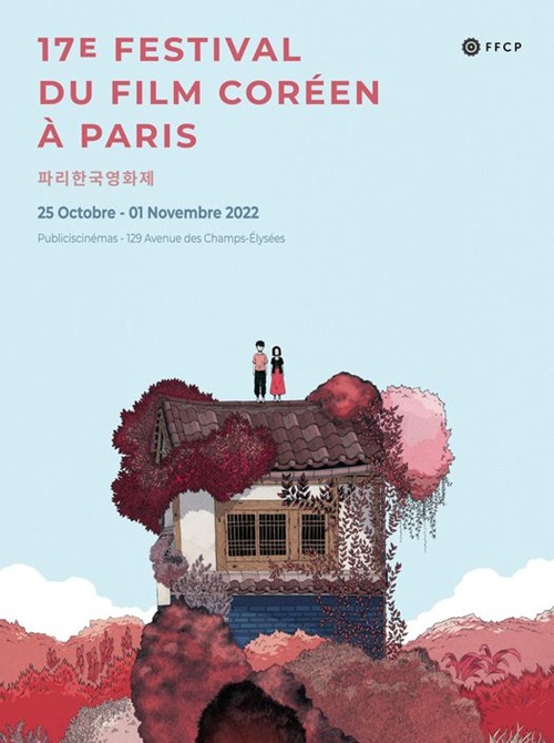 El póster oficial del 17º Festival de Cine Coreano en París | Sitio web oficial de FFCP