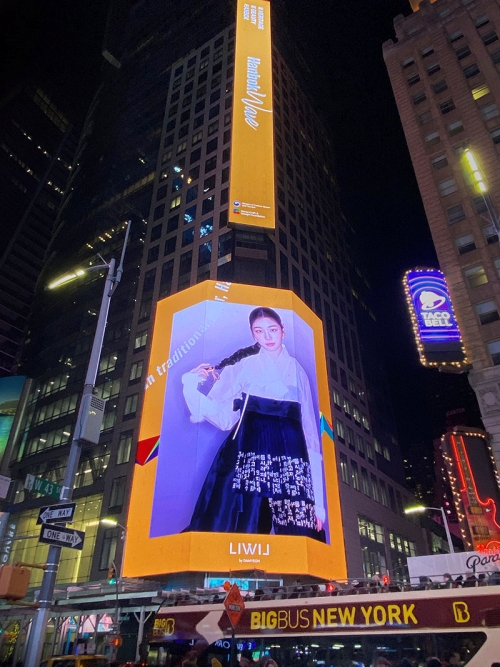 Un video de Kim Yuna, ícono del patinaje artístico nacional, vestida del traje tradicional coreano hanbok se muestra el 2 de diciembre en un cartel electrónico de Times Square en Nueva York, Estados Unidos.