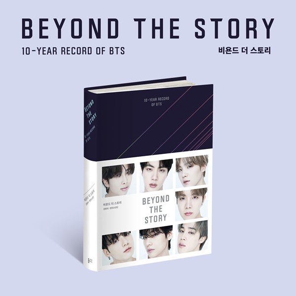 Portada de la edición en coreano del libro 'Beyond the Story: 10-Year Record of BTS' | Página oficial de BTS en Facebook