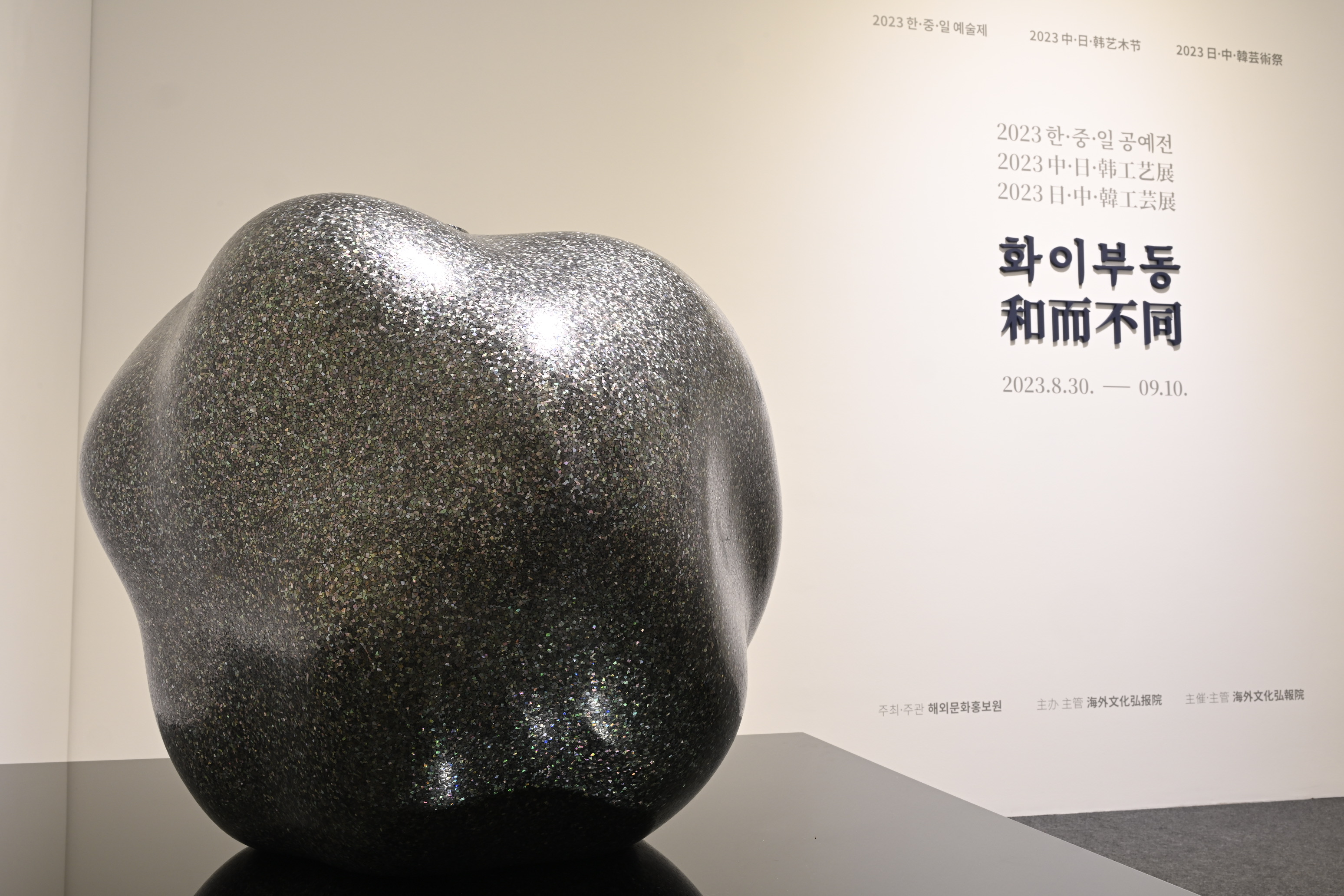 La foto muestra un Rhythm, una obra lacada con nácar del artista coreano Chung Hae-cho. Desde el 30 de agosto, en el Museo de Arte de Jeonbuk, ubicado en la ciudad de Jeonju, en la provincia de Jeollabuk-do, se está presentando la 'Exposición de artesanía Corea del Sur-China-Japón: armonía en medio de la diversidad', donde se exhiben algunas artesanías de estos tres países, en la misma sala. | KOCIS