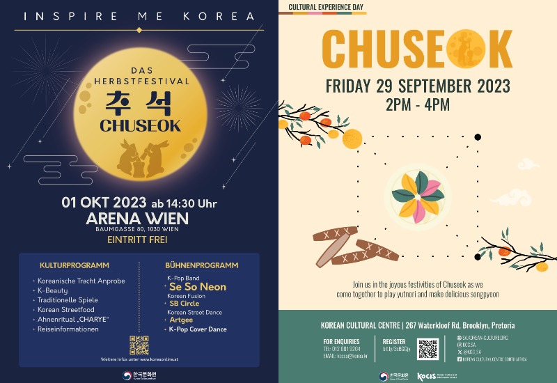 Los carteles promocionales de los eventos culturales de Chuseok del CCC en Austria (izda.) y el CCC en Sudáfrica. | El CCC en Austria y el CCC en Sudáfrica 