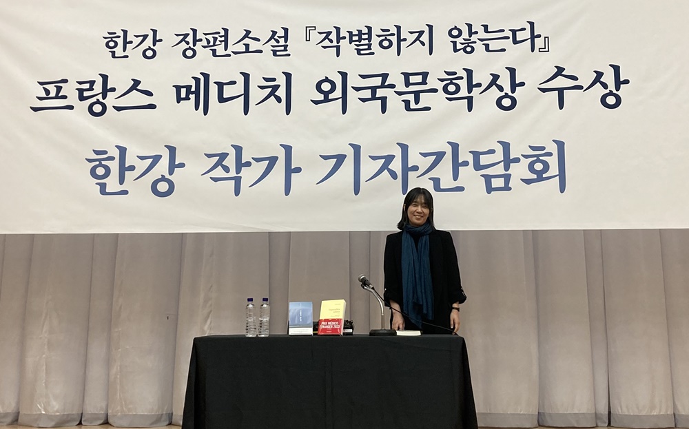 Han Kang, autora de 'I Do Not Bid Farewell', se toma una foto conmemorativa en la conferencia de prensa que se llevó a cabo el 14 de noviembre en el Centro de Radiodifusión de Corea, en el distrito de Yangcheon-gu, Seúl. | Charles Audouin