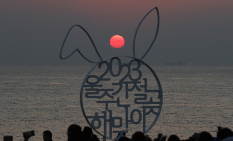 Vista del amanecer en el cabo Ganjeolgot, en el condado de Ulju-gun, en Ulsan. | Gobierno del condado de Ulju