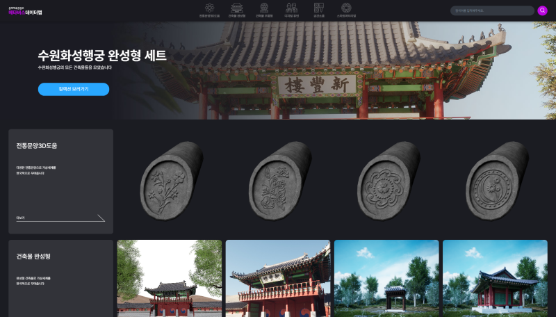 Se muestra el sitio web del Laboratorio de Datos del Metaverso (www.culture.go.kr/datametaverse), gestionado por el Ministerio de Cultura, Deporte y Turismo. | Captura de pantalla del sitio web oficial del Laboratorio de Datos del Metaverso