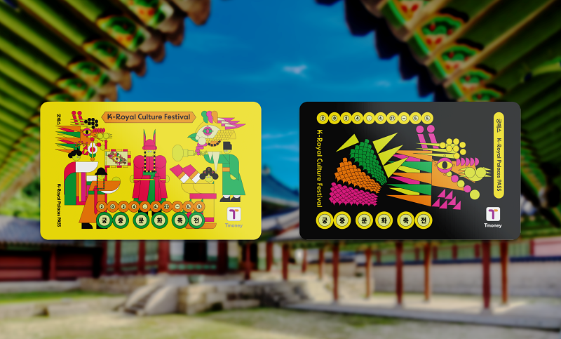 El 18 de marzo, el Centro de Palacios y Tumbas Reales de la Administración del Patrimonio Cultural (CHA, por sus siglas en inglés) y la Fundación del Patrimonio Cultural de Corea (CHF) anunciaron la disponibilidad de 10.000 pases K-Royal Palaces Pass, los cuales ofrecen acceso ilimitado a los cinco principales palacios de Seúl: Gyeongbokgung, Changdeokgung, Deoksugung, Changgyeonggung y Gyeonghuigung. La foto muestra el diseño de dichos pases. | CHF