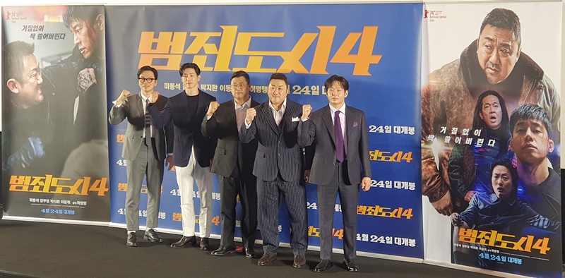 De izquierda a derecha, los miembros del elenco de la película 'The Roundup: Punishment' Lee Dong-hwi y Kim Mu-yeol, el director Heo Myung-haeng y los actores Park Ji-hwan y Ma Dong-seok. | Lee Kyoung Mi