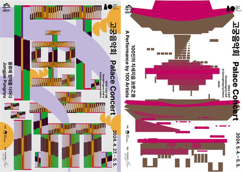 Se muestran algunos de los carteles promocionales oficiales del Festival de la Cultura Real de este año.