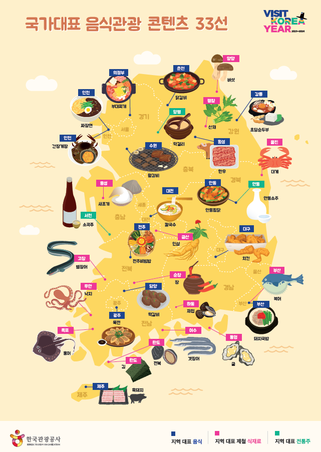 ▲Este mapa muestra 33 contenidos destacados del turismo gastronómico nacional. | Ministerio de Cultura, Deportes y Turismo 