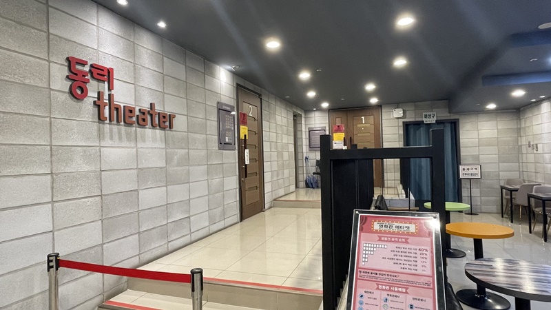 Se muestra el interior del cine de Dongni, en el condado de Gochang-gun, provincia de Jeollabuk-do. | Fundación de Cultura y Turismo de Gochang