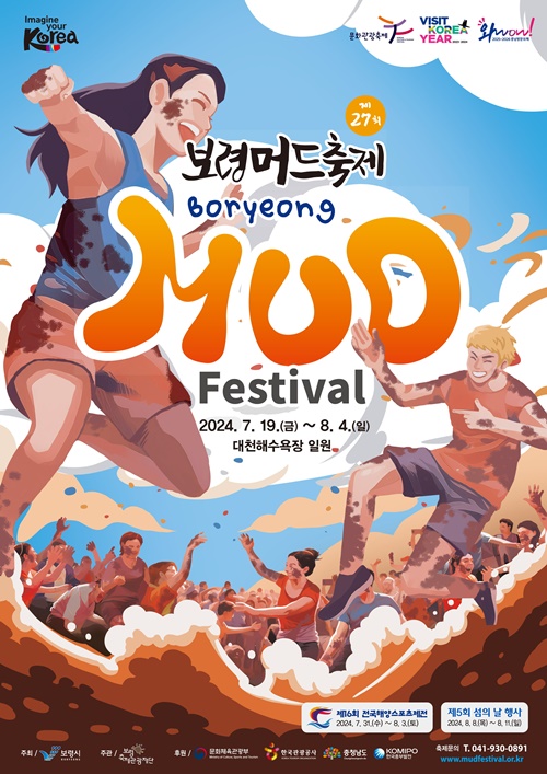 Cartel promocional oficial del Festival del Barro de Boryeong 2024 | Fundación de Festivales y Turismo de Boryeong
