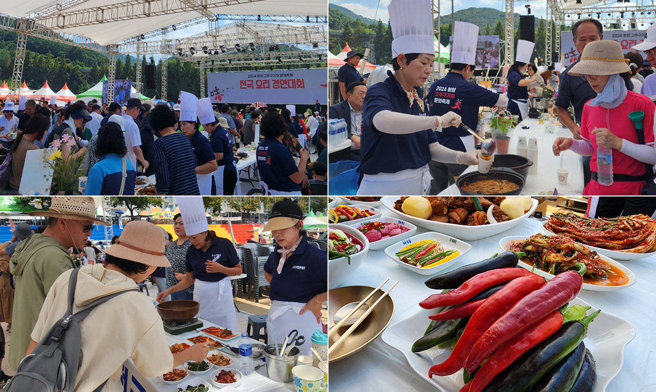  La foto, tomada el 31 de agosto, muestra a los turistas participando en el Concurso Nacional de Cocina, llevado a cabo durante el Festival Cultural del Pimiento Picante de Cheongyang.