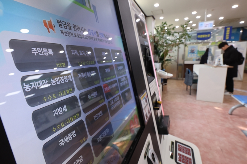 Corea ocupó el cuarto puesto en la 'Encuesta de las Naciones Unidas sobre Gobierno Digital 2024', publicada por el Departamento de Asuntos Económicos y Sociales de la ONU (ONU DESA) el 18 de septiembre (hora local). Un ejemplo de los esfuerzos del Gobierno surcoreano es el establecimiento del 'sistema de cero documentos' en el que las personas pueden solicitar servicios civiles o públicos sin la necesidad de llevar documentos. | Agencia de Noticias Yonhap