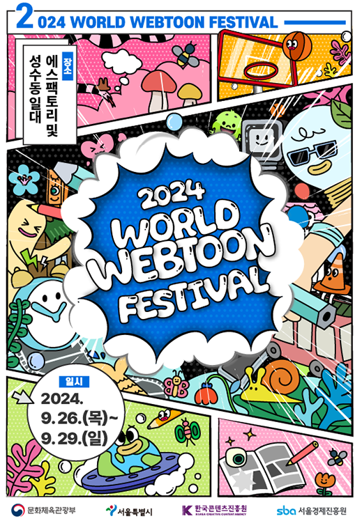 Póster del Festival Mundial de Webtoon 2024