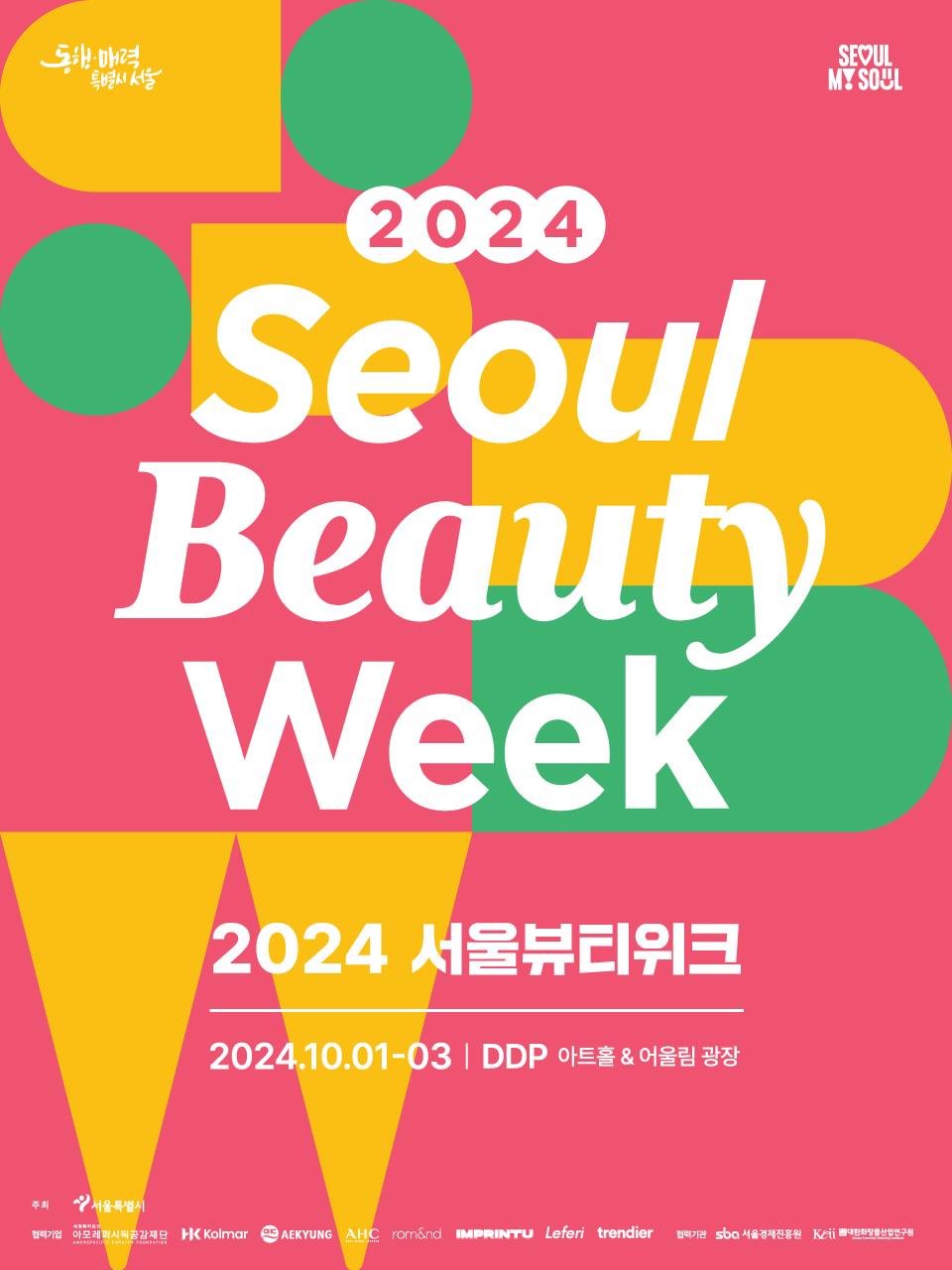 Póster oficial del 'K-Beauty Festival' | Gobierno Metropolitano de Seúl