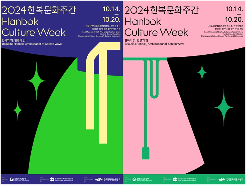 Póster oficial de la 'Semana Cultural del Hanbok' | Ministerio de Cultura, Deportes y Turismo