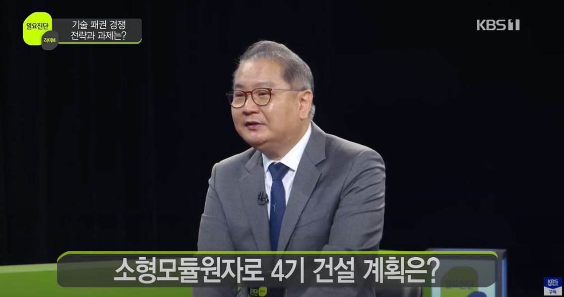 Park Sang-wook, secretario presidencial para ciencia y tecnología, explica el plan del Gobierno para construir cuatro reactores modulares pequeños en el programa “Sunday Diagnosis Live” de KBS el martes. | Captura de pantalla del canal de KBS News en YouTube