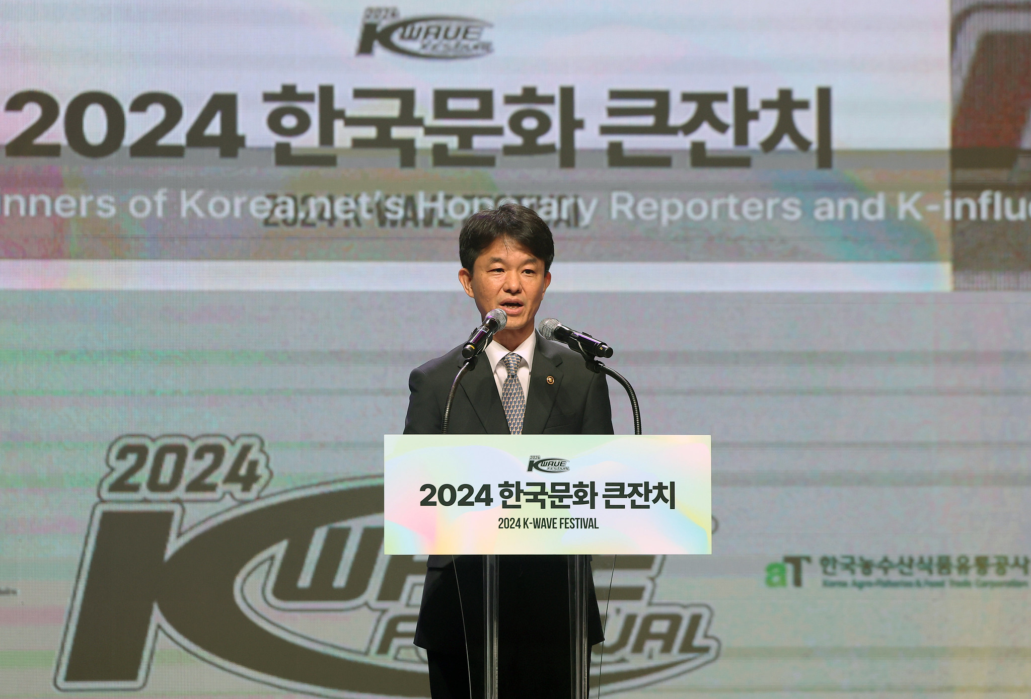 El viceministro de Cultura, Yong Hoseong, pronuncia un discurso de felicitación el 2 de noviembre en el Festival K-Wave de este año, celebrado en el auditorio Yes 24 Live del distrito Gwangjin-gu, Seúl.