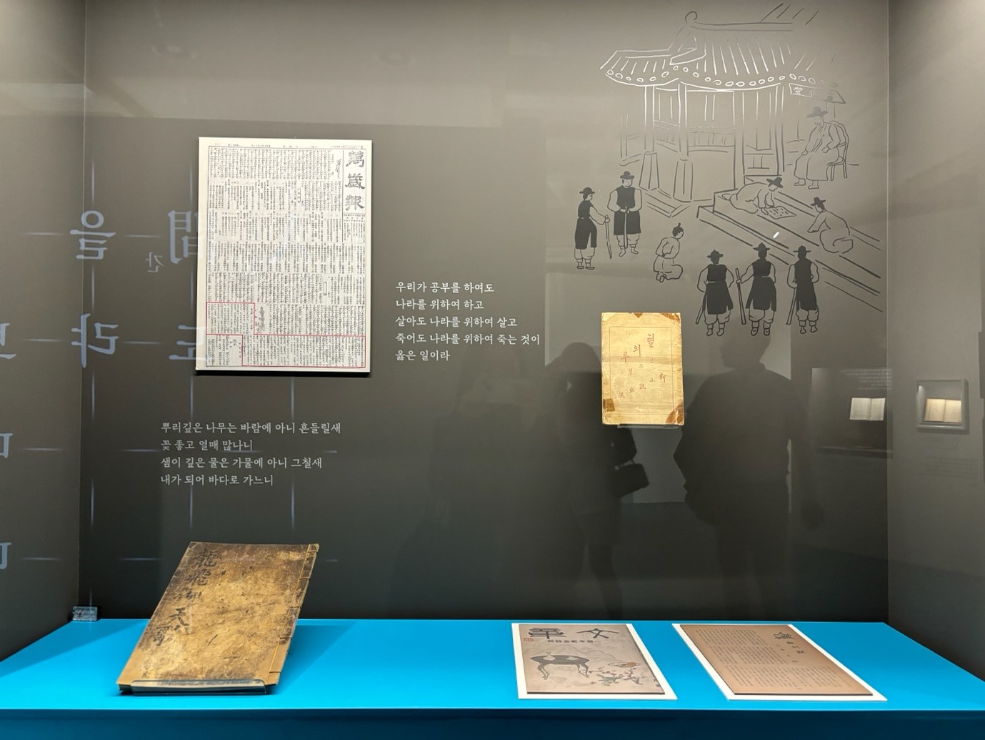 A la izquierda, una edición de 1612 de 'Yongbieocheonga' (Canción de los dragones que vuelan en el cielo), la primera obra impresa en Hangeul, y a la derecha, la edición de 1908 de 'Lágrimas de sangre' de Lee Injik, considerada la primera novela moderna del país. | Gil Kyuyoung