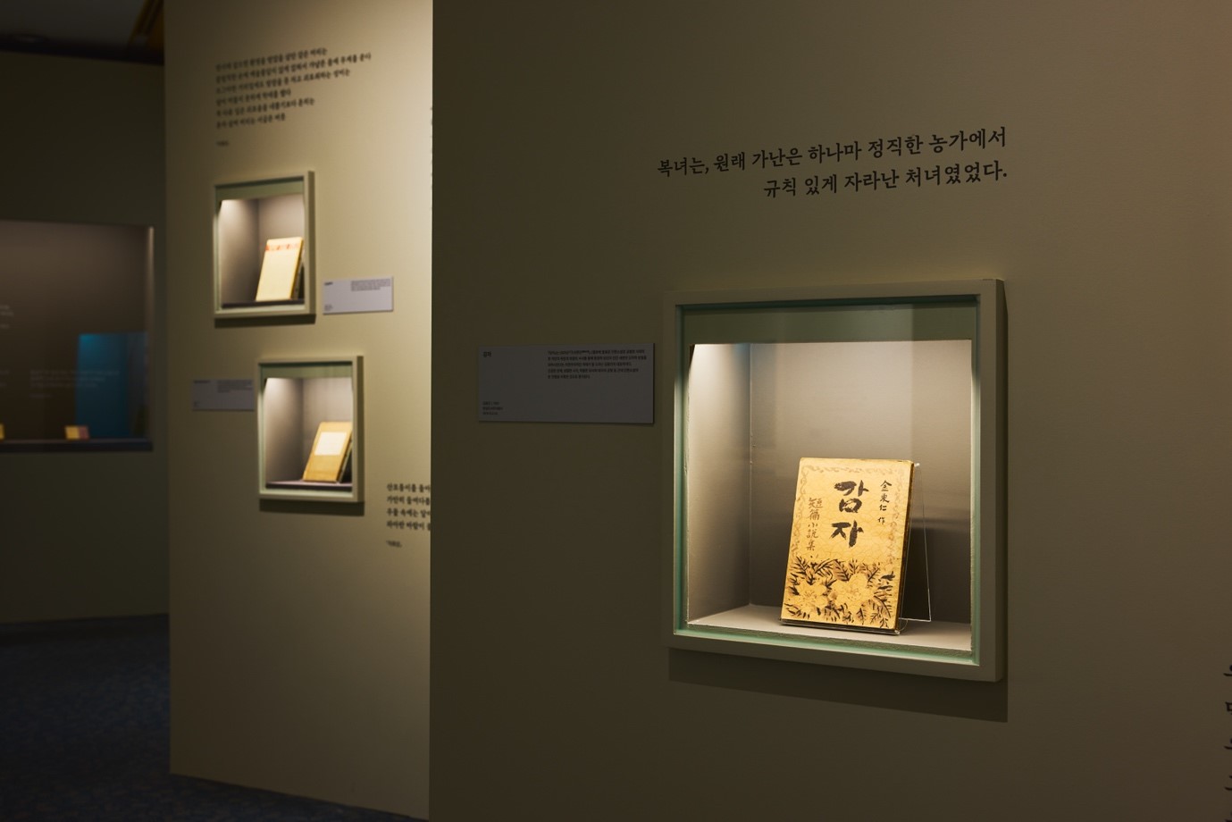 Una copia del cuento 'Patatas' (1935) de Kim Dong-in. | Museo Nacional de Literatura Coreana 