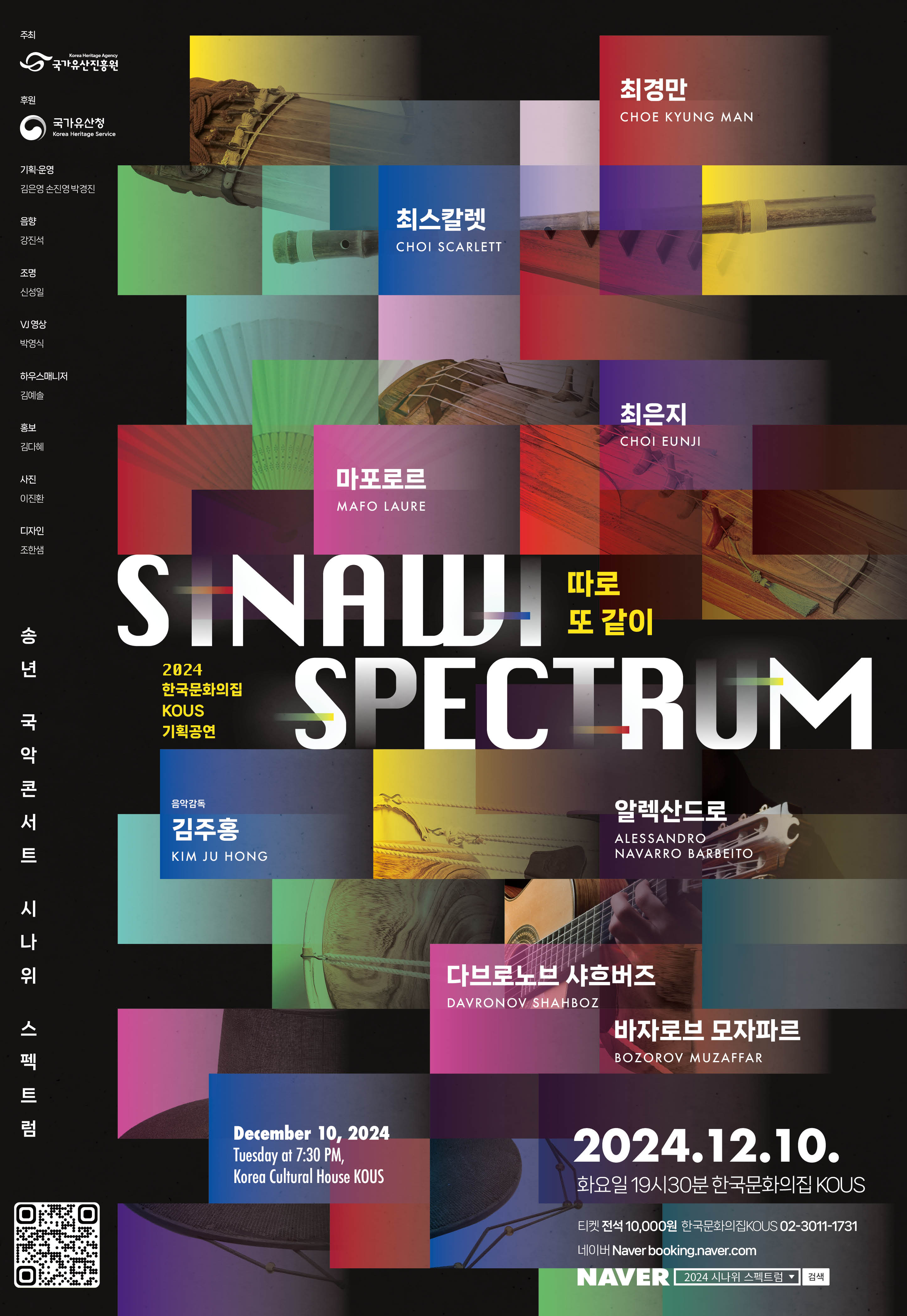 Póster oficial del concierto 'Sinawi Spectrum'