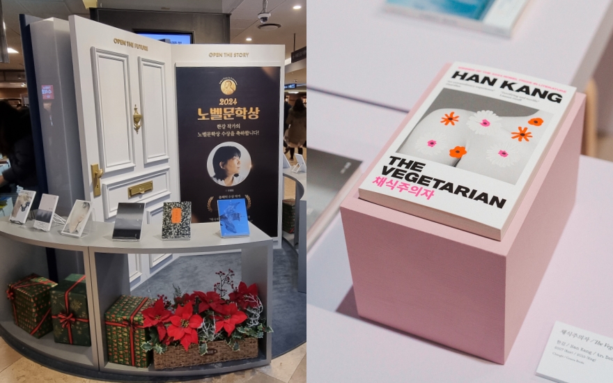 A la izquierda, un cartel en la librería Kyobo Book Centre, en el centro de Seúl, el 28 de noviembre, para celebrar el histórico Premio Nobel de Literatura de Han Kang. A la derecha, la edición en inglés de su aclamada novela 'La vegetariana', el mismo día en una exposición de literatura coreana organizada por el Centro Cultural Coreano (CCC) en el Reino Unido. | Yang Dahyung y CCC en el Reino Unido