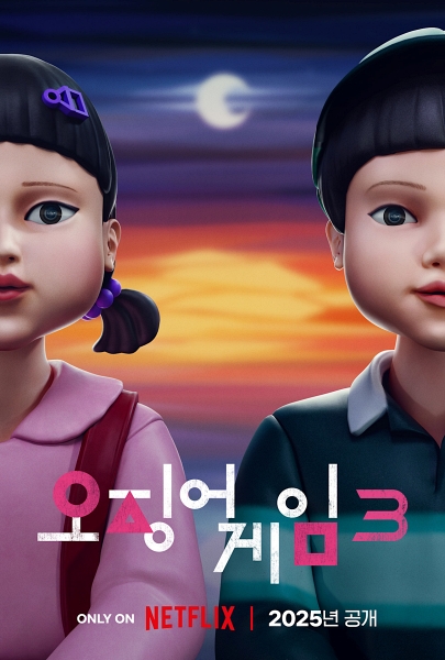 El póster promocional, publicado, el 1 de enero, en la cuenta oficial de Netflix Korea, muestra a Cheol-soo (dcha.), un posible nuevo personaje masculino para la tercera temporada de 'El juego del calamar'