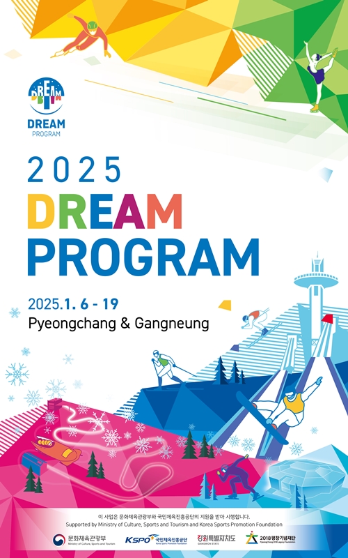 Póster de la edición de este año del Dream Program   style=