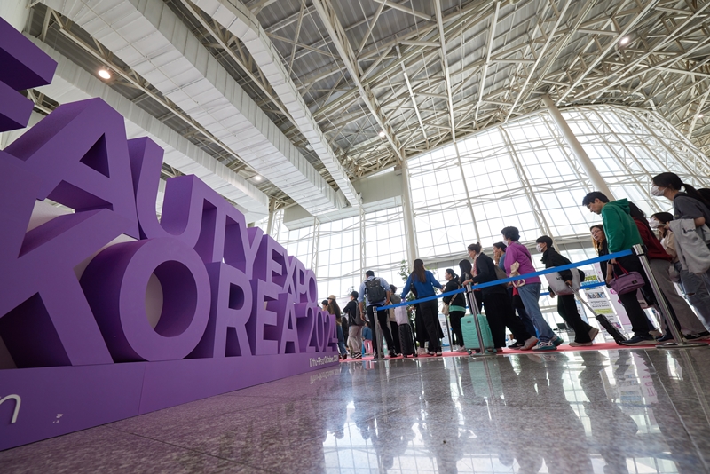 La foto muestra a unos visitantes de la K-Beauty Expo, celebrada en octubre de 2024 en el Centro Internacional de Exposiciones de Corea (KINTEX), en Goyang, provincia de Gyeonggi-do. | Sitio web oficial de la K-Beauty Expo