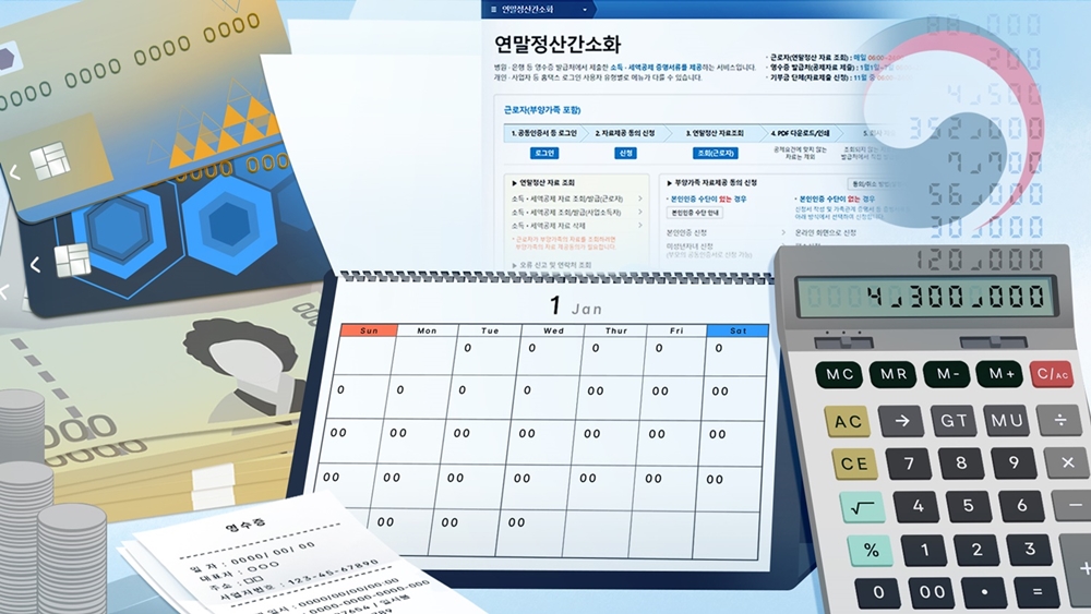 Los trabajadores extranjeros en Corea deberán presentar su declaración de impuestos sobre los ingresos obtenidos el año anterior antes de finalizar el mes de febrero. | Agencia de Noticias Yonhap
