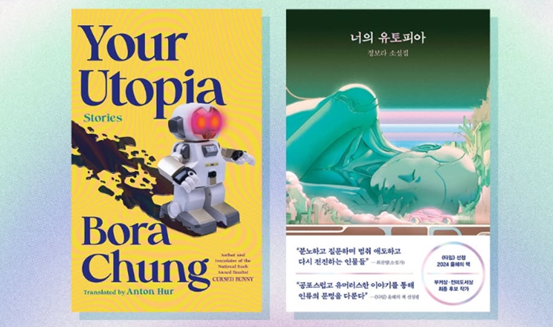 Las portadas de la novela 'Your Utopia' Chung Bora en inglés (izquierda) y coreano (derecha). | Rabbit Hole